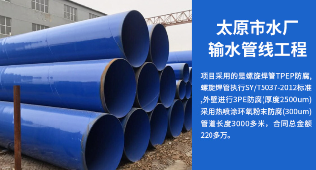 慈利太原市输水管厂工程