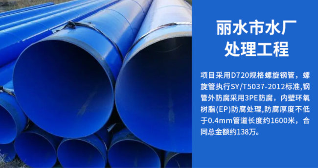 慈利丽水水处理管道工程